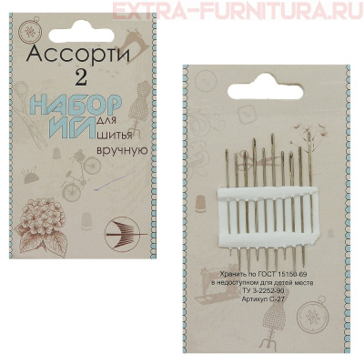 Иглы арт.С27-275 №2 Ассорти для ручного шитья, уп.10 игл *