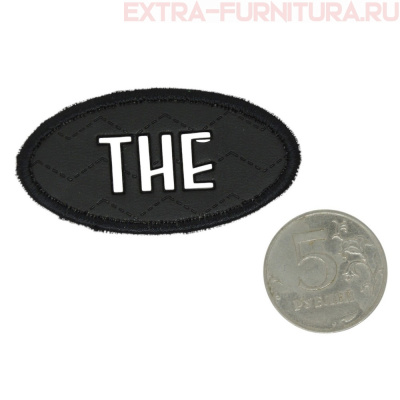 Нашивка под кожу овал "THE" 5,5*3см черный